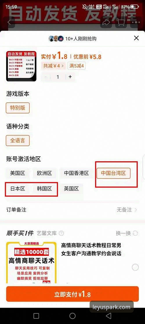乐鱼App下载 乐鱼体育平台使用完整指南:从App下载到竞猜功能的深度评测
