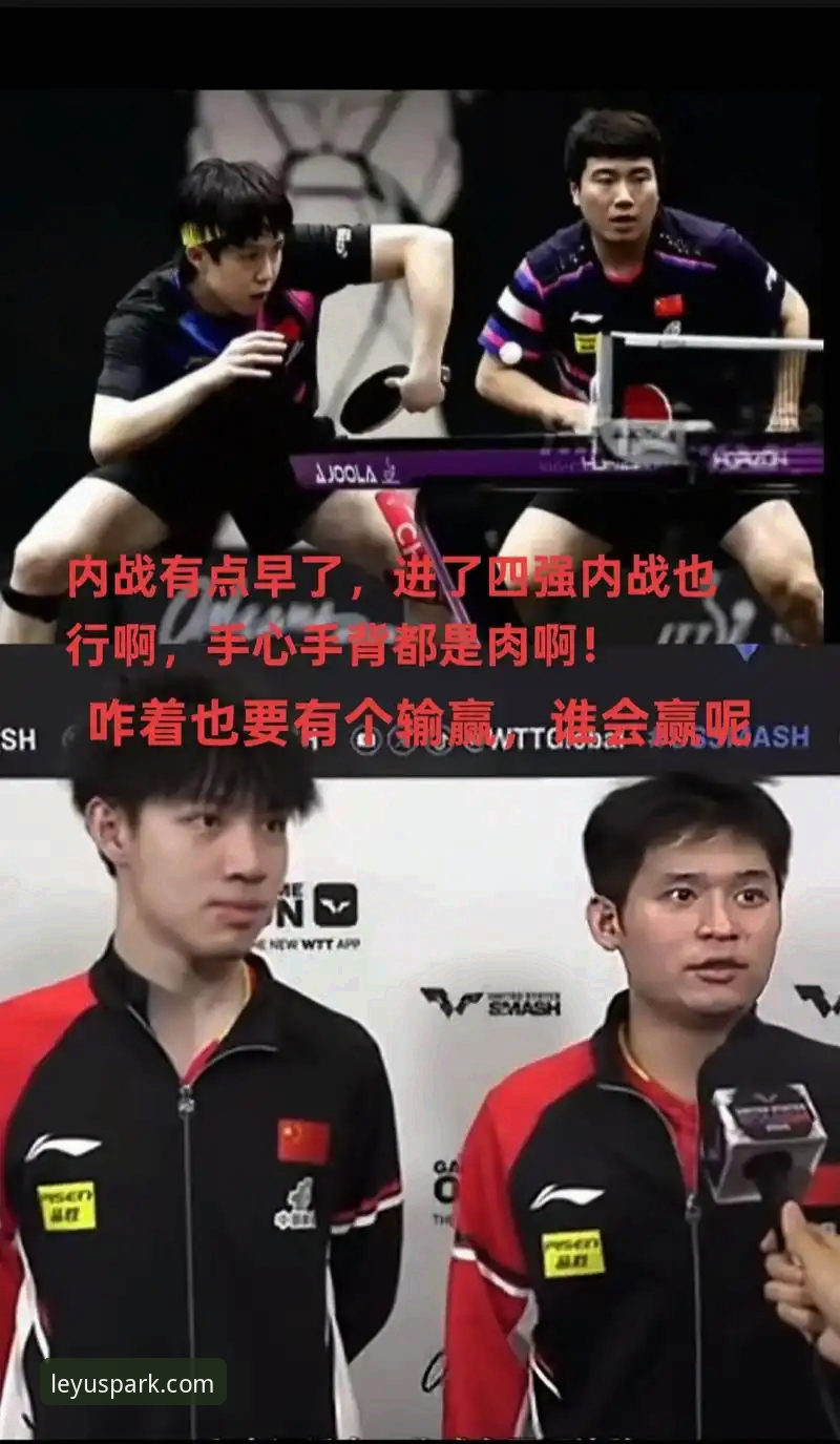 乐鱼App好用吗iOS版 林诗栋vs王楚钦vs梁靖崑:中国男乒三将赛场表现深度对比,乐鱼体育平台见证精彩瞬间